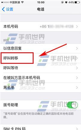 苹果iPhone7Plus来电转接开启方法