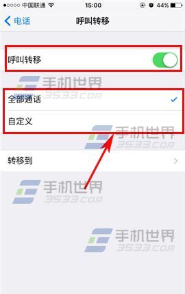 苹果iPhone7Plus来电转接开启方法
