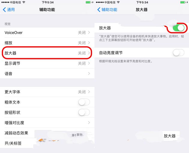 iOS10放大器功能怎么用 iOS10放大器功能使用教程iOS10放大器功能怎么用 iOS10放大器功能使用教程