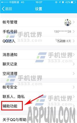 �ֻ�QQ���Ͽ��ҵ�ѫ����ô���� �ֻ�qq���Ͽ���ô����ר����Ȩ