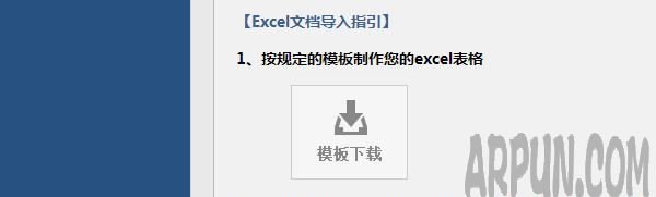 QQ同步助手怎么将电脑上的手机号码批量导入新手机