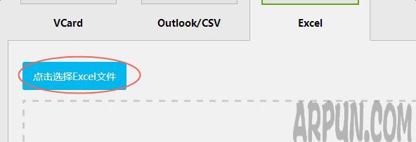 QQ同步助手怎么将电脑上的手机号码批量导入新手机