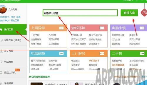 酷狗音乐打不开或者打开很慢的解决办法 酷狗音乐打不开或者打开很慢怎么办
