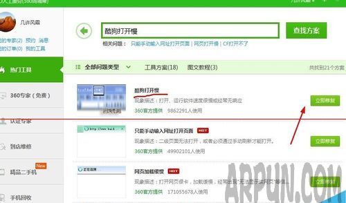 酷狗音乐打不开或者打开很慢的解决办法 酷狗音乐打不开或者打开很慢怎么办