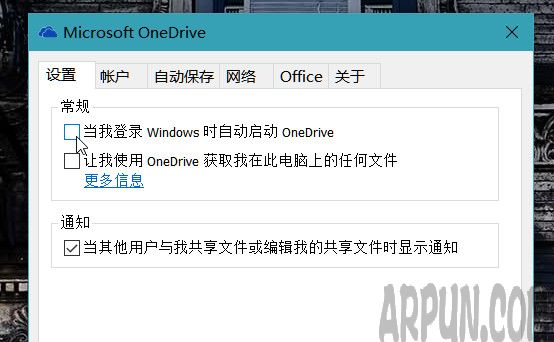 Win10系统删除OneDrive的方法 Win10系统如何卸载onedrive