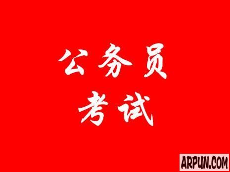 2017国考面试名单有哪些 国考面试名单调剂公告详情