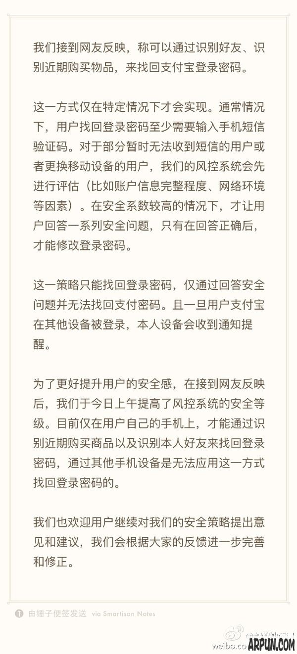 ֧������Ӧ��ȫ©��_����֧����©�������˲����ɸ����롱