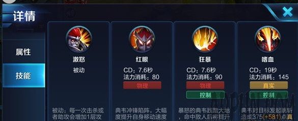 王者荣耀s6典韦怎么出装好?