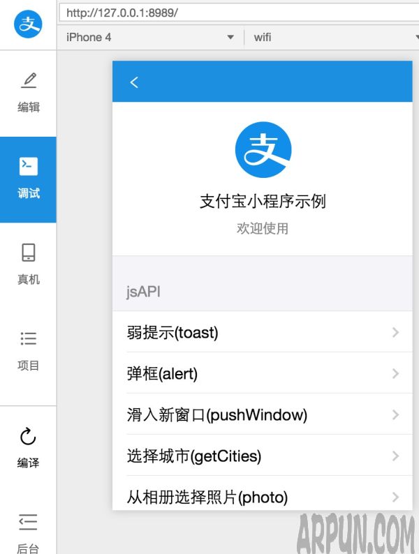 支付宝小程序有哪些功能?有什么区别