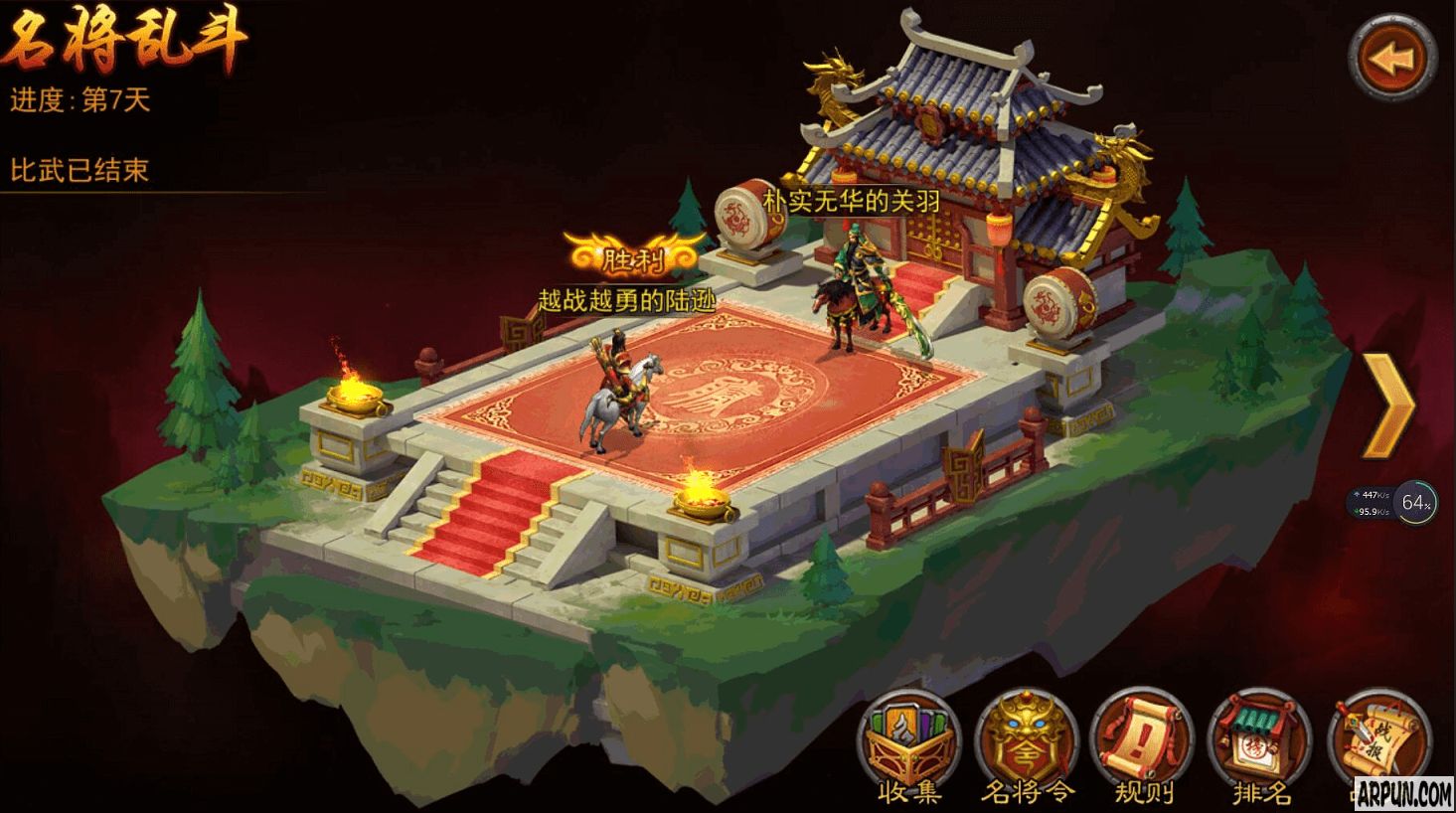 11.0资料片—名将乱斗 群雄会盟更新