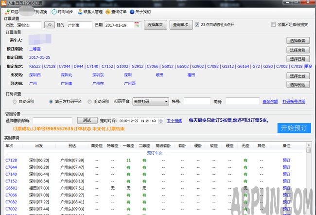 ���ʹ������������Ʊ