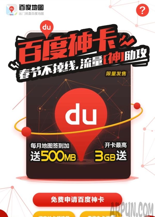 �ٶ��񿨿���ע���� �ٶ�����ô�����ô��ͨ�ٶ��񿨿���ע���� �ٶ��񿨿ͷ��绰�Ƕ��� arpun.com