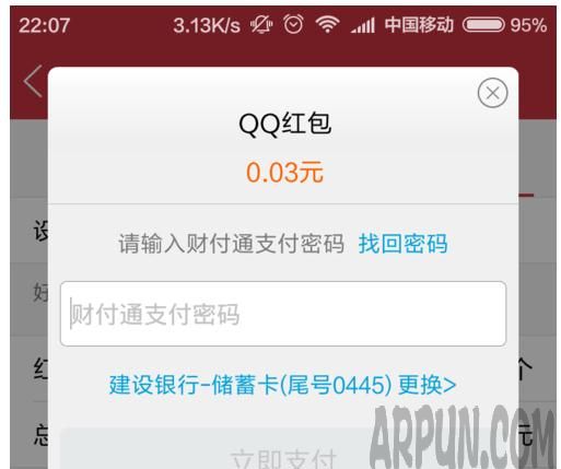 QQ空间口令红包怎么弄 怎么玩转手机QQ口令红包