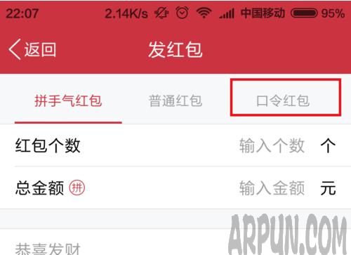 QQ空间口令红包怎么弄 怎么玩转手机QQ口令红包