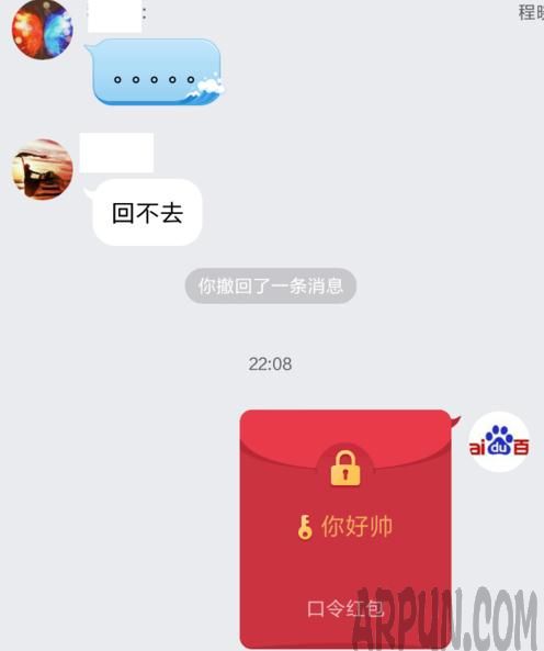 QQ空间口令红包怎么弄 怎么玩转手机QQ口令红包