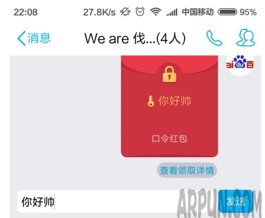 QQ空间口令红包怎么弄 怎么玩转手机QQ口令红包