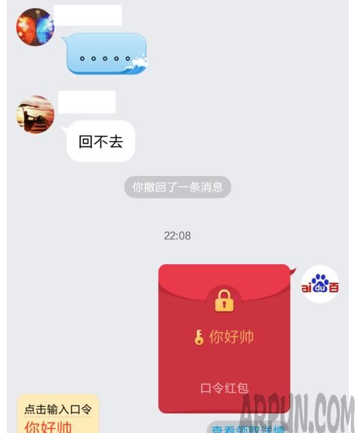 QQ空间口令红包怎么弄 怎么玩转手机QQ口令红包