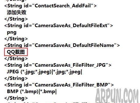 如何去除掉qq截图文件的前缀?