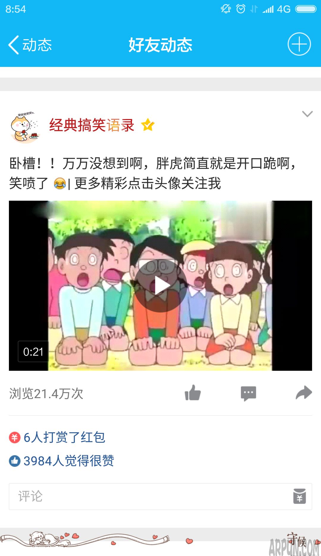 QQ空间问答红包怎么发 qq空间如何打赏红包?qq空间发红包方法介绍qq空间如何打赏红包?qq空间发红包方法介绍