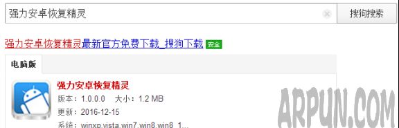 安卓手机不root怎么恢复误删照片