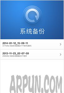 安卓手机不root怎么恢复误删照片3