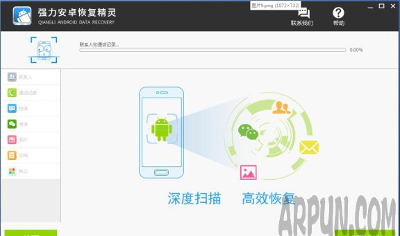 安卓手机不root怎么恢复误删照片