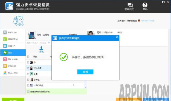 安卓手机不root怎么恢复误删照片