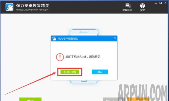 安卓手机不root怎么恢复误删照片