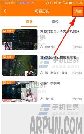 手机斗鱼TV如何清空观看历史
