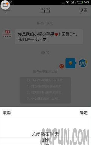 新浪微博私密聊天怎么开启微博私密聊天怎么开启2