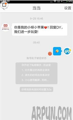 新浪微博私密聊天怎么开启微博私密聊天怎么开启1