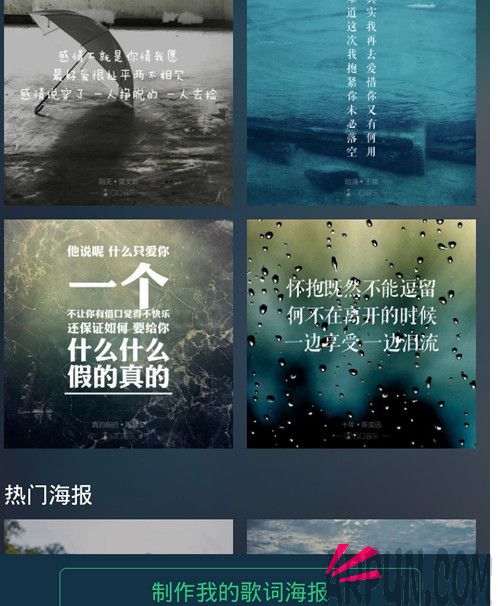 手机QQ音乐怎么做歌词海报?手机QQ音乐歌词海报制作方法