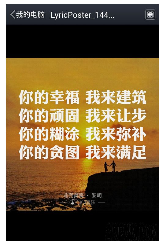 手机QQ音乐怎么做歌词海报?手机QQ音乐歌词海报制作方法