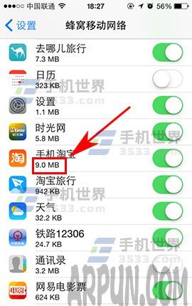 iPhone7如何查看流量使用情况