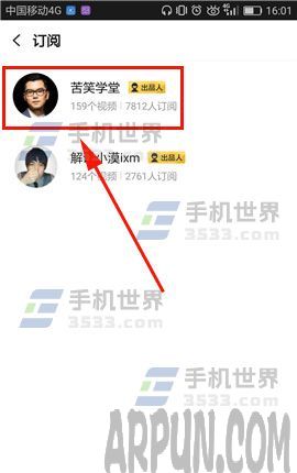 搜狐视频订阅取消方法