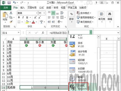 Excel2013��ô�ú��ͼ���¼���������Excel2013