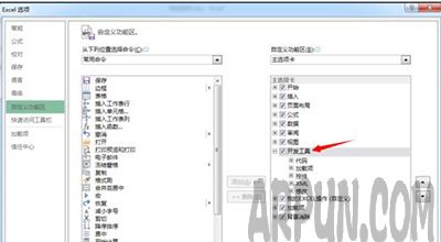 excel2013��ô��������ؼ���excel2013