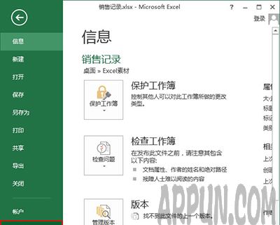 Excel2013�Զ����湦����ô���ã�Excel2013
