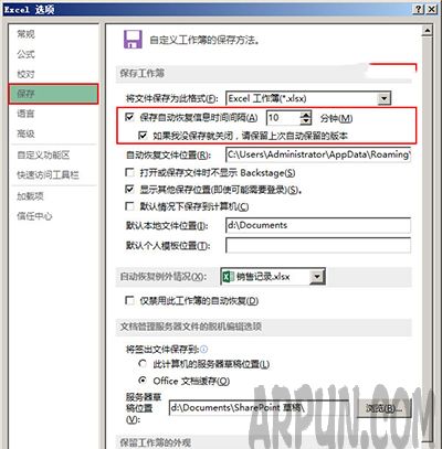 Excel2013�Զ����湦����ô���ã�Excel2013