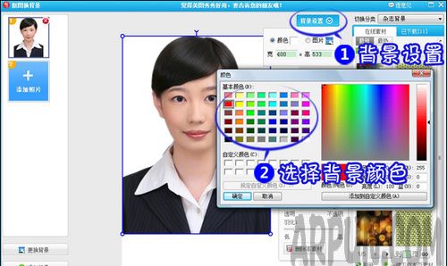如何用美图秀秀更改证件照背景色?美图秀秀更改证件照背景色教程介绍