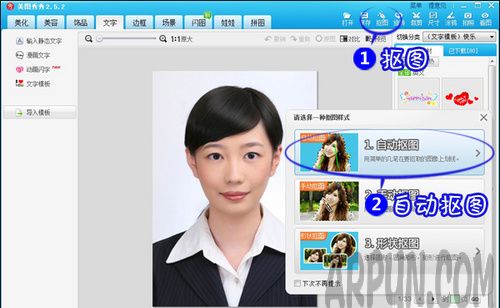 如何用美图秀秀更改证件照背景色?美图秀秀更改证件照背景色教程介绍