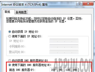 ��ô�޸�DNS��ַ��DNS��ַ��ѯ���޸Ľ̳�