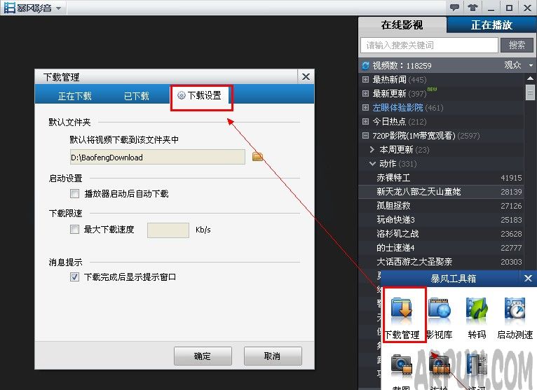 ����Ӱ��2017 V5.66.1215.1111 �ٷ���ʽ��