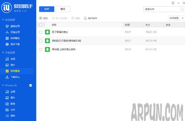 爱思助手pc版官方下载|爱思助手电脑端新版v7.21官方网版爱思助手pc版