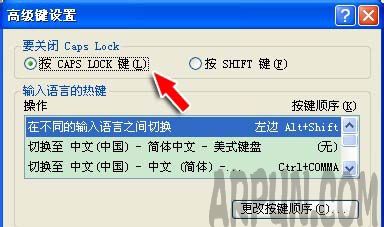 电脑键盘CapsLock键失灵该怎么修复?