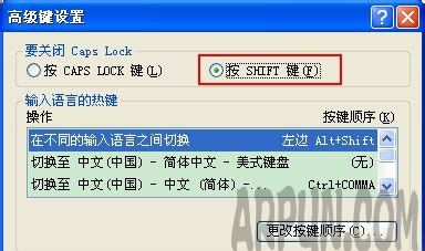 电脑键盘CapsLock键失灵该怎么修复?