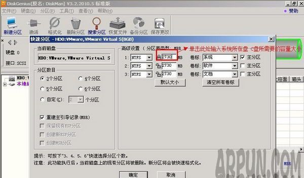 Diskgenius���̹��������ݻָ�������ô������Diskgeniusʹ��ͼ�Ľ̳�