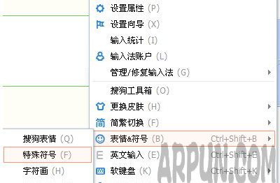 搜狗输入法如何输入日语?搜狗输入法输入日语使用教程