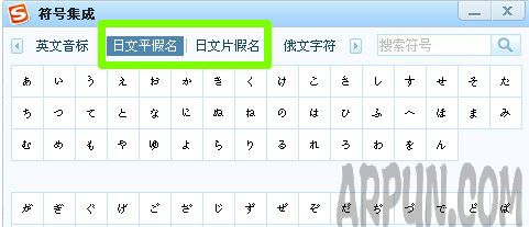 搜狗输入法如何输入日语?搜狗输入法输入日语使用教程