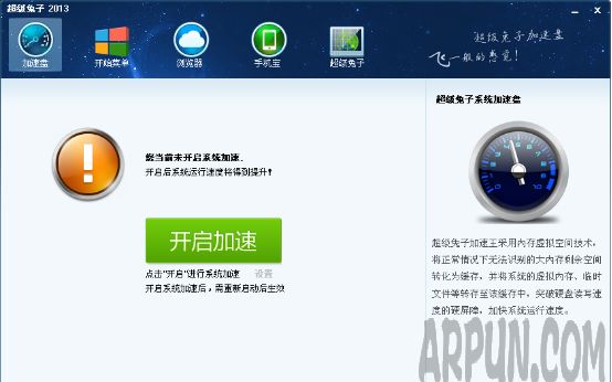 鲁大师和超级兔子那个好?鲁大师、超级兔子使用评测